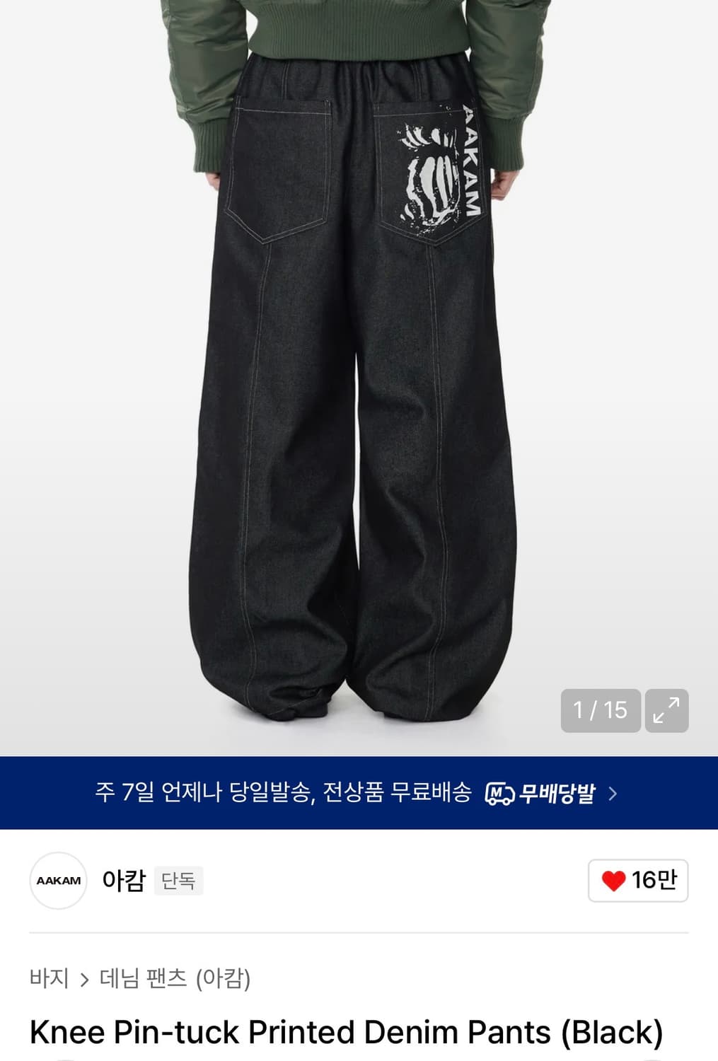 1) Knee Pin-tuck Printed Denim Pants  상품이미지1