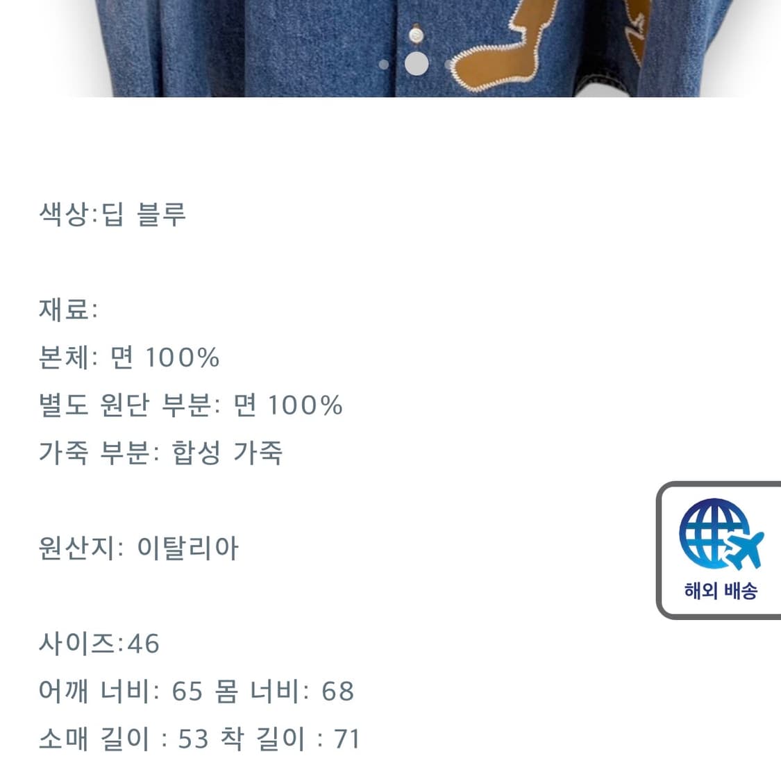 [46] Marni 마르니 울프 데님셔츠 상품이미지9