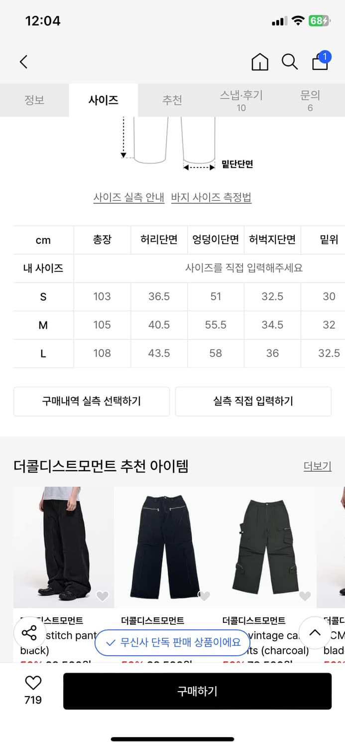 더콜디스트모먼트 빈티지 쉬림프 팬츠 상품이미지3