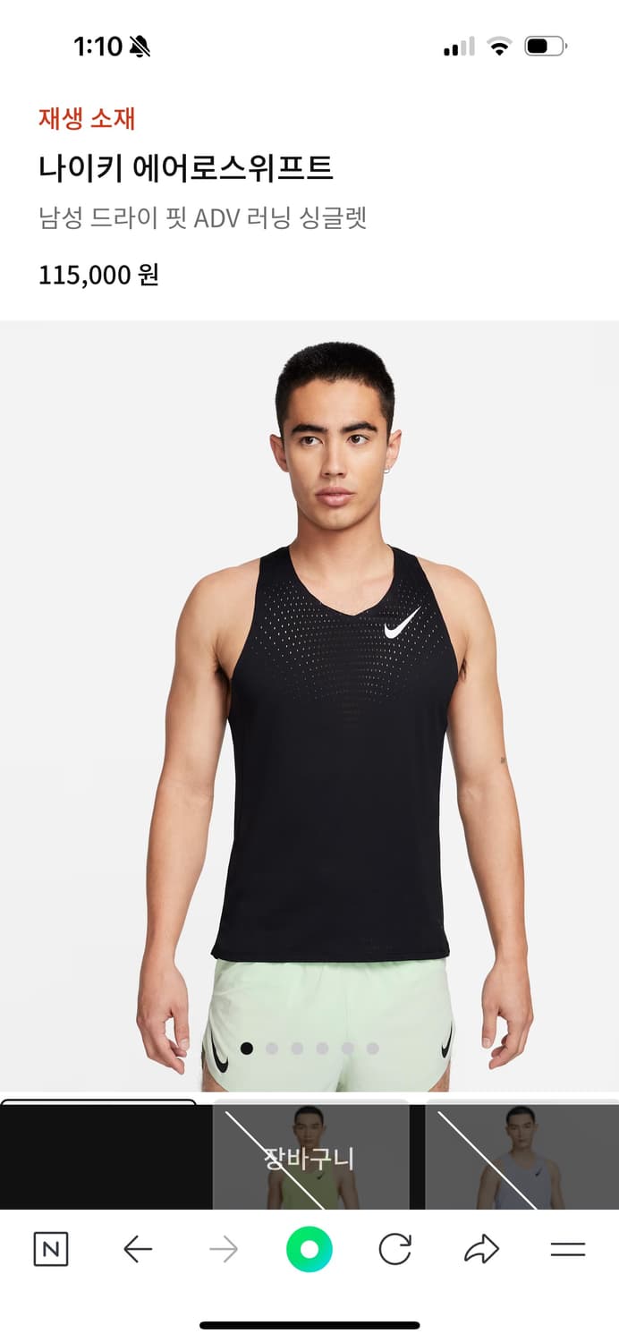나이키 러닝 싱글렛 상품이미지1