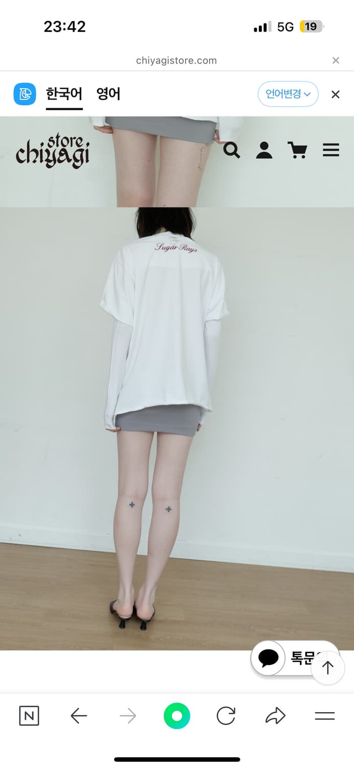 새상품 chiyagi bolero tee - white 상품이미지4