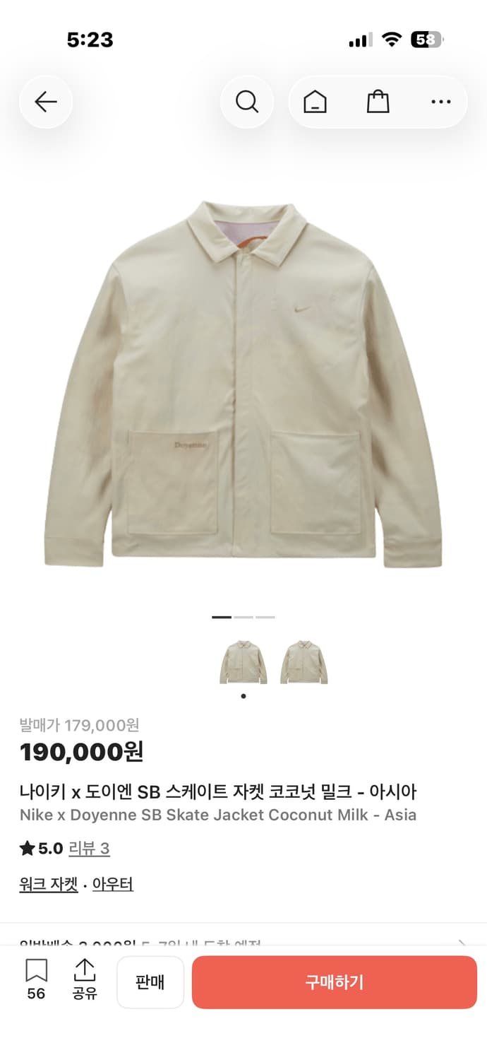 나이키 SB X Doyenne 자켓 상품이미지1