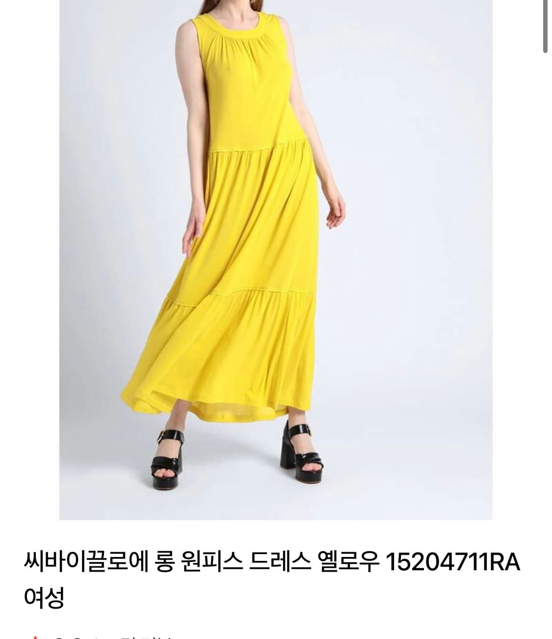씨바이끌로에 블랙 롱 원피스 상품이미지6
