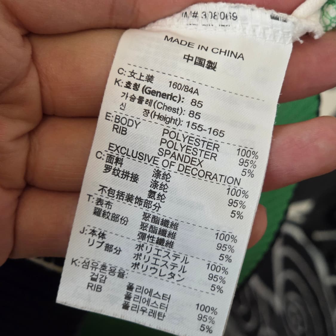 나이키 00S 그린 네이비 배색 져지 상품이미지9