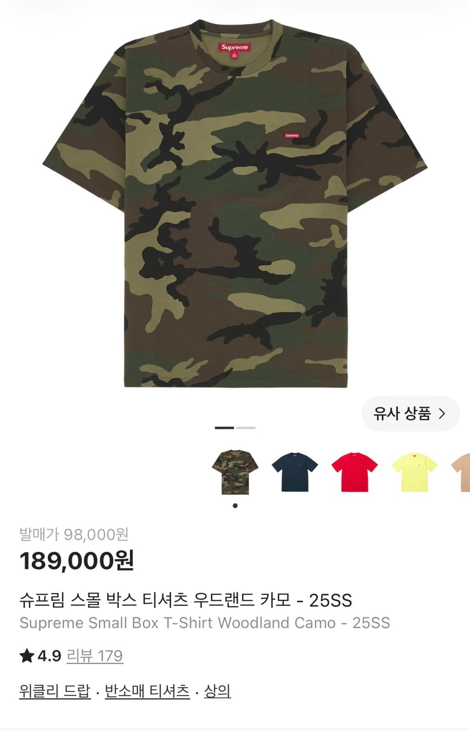 슈프림 스몰 박스 티셔츠 우드랜드 카모 - 25SS 상품이미지1