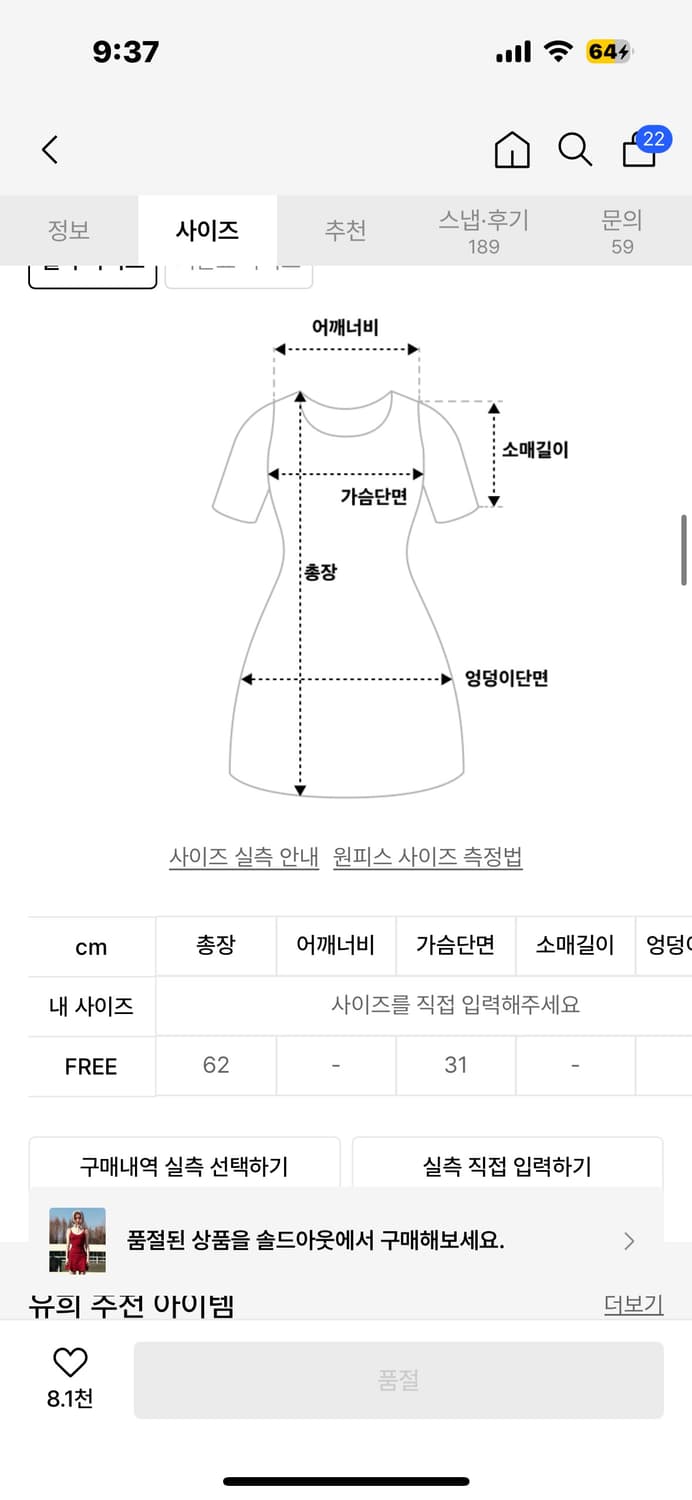 유희 프릴 미니 원피스 레드 Free 상품이미지3