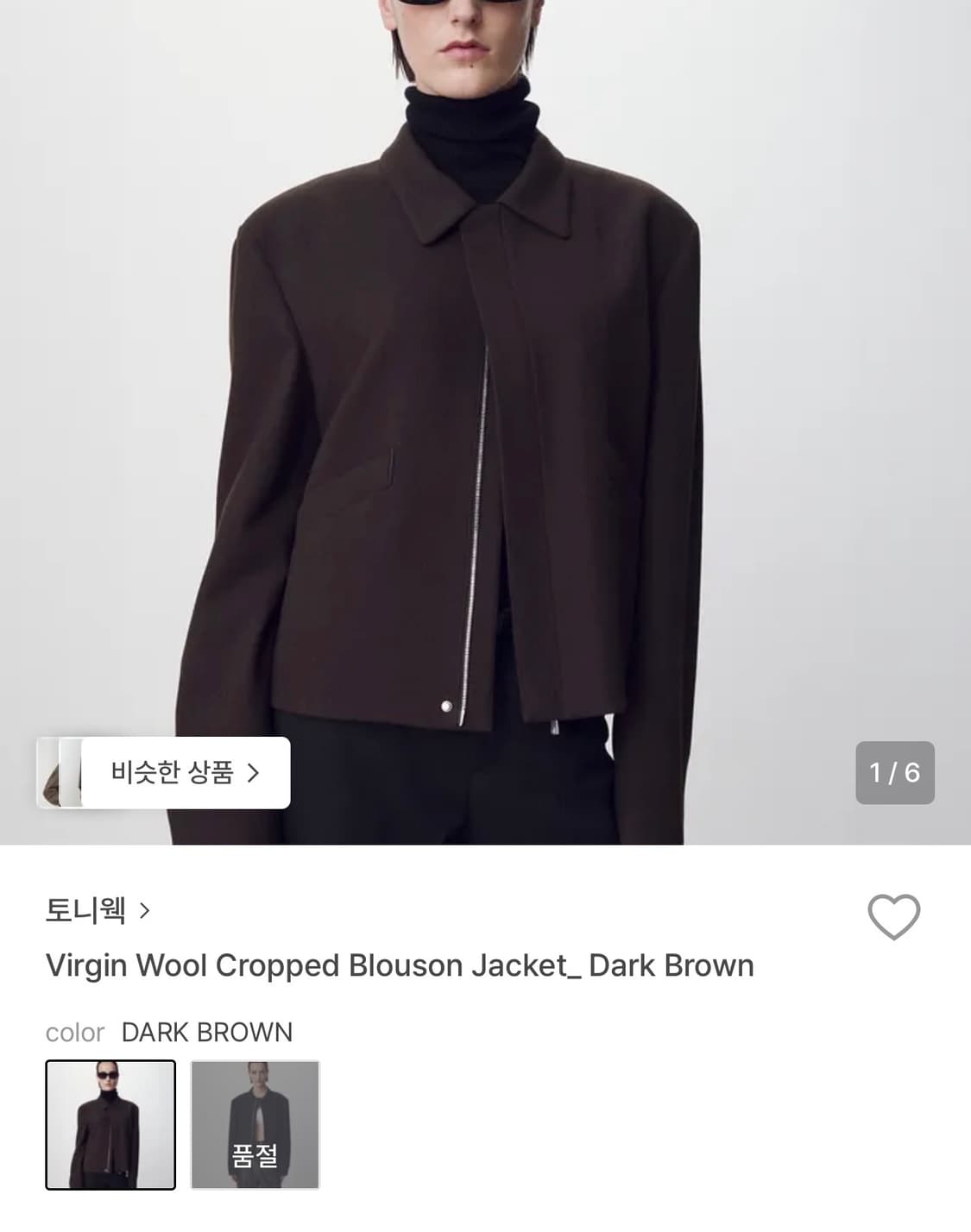 토니웩 / 버진울 크롭 블루종 (다크브라운) / L 상품이미지1