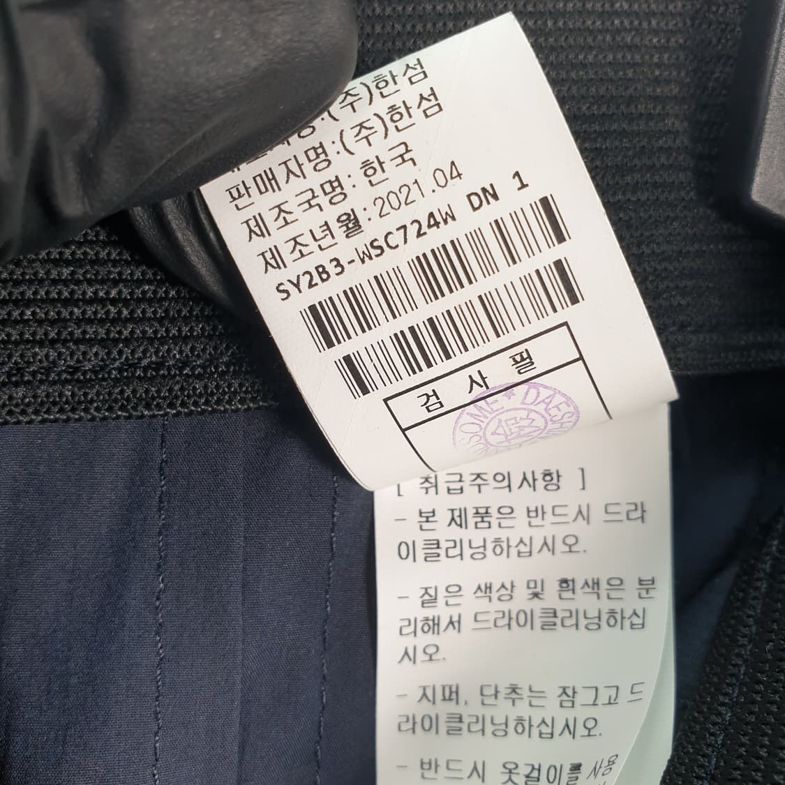 [26]시스템 벨티드 플레어 롱 스커트 상품이미지10