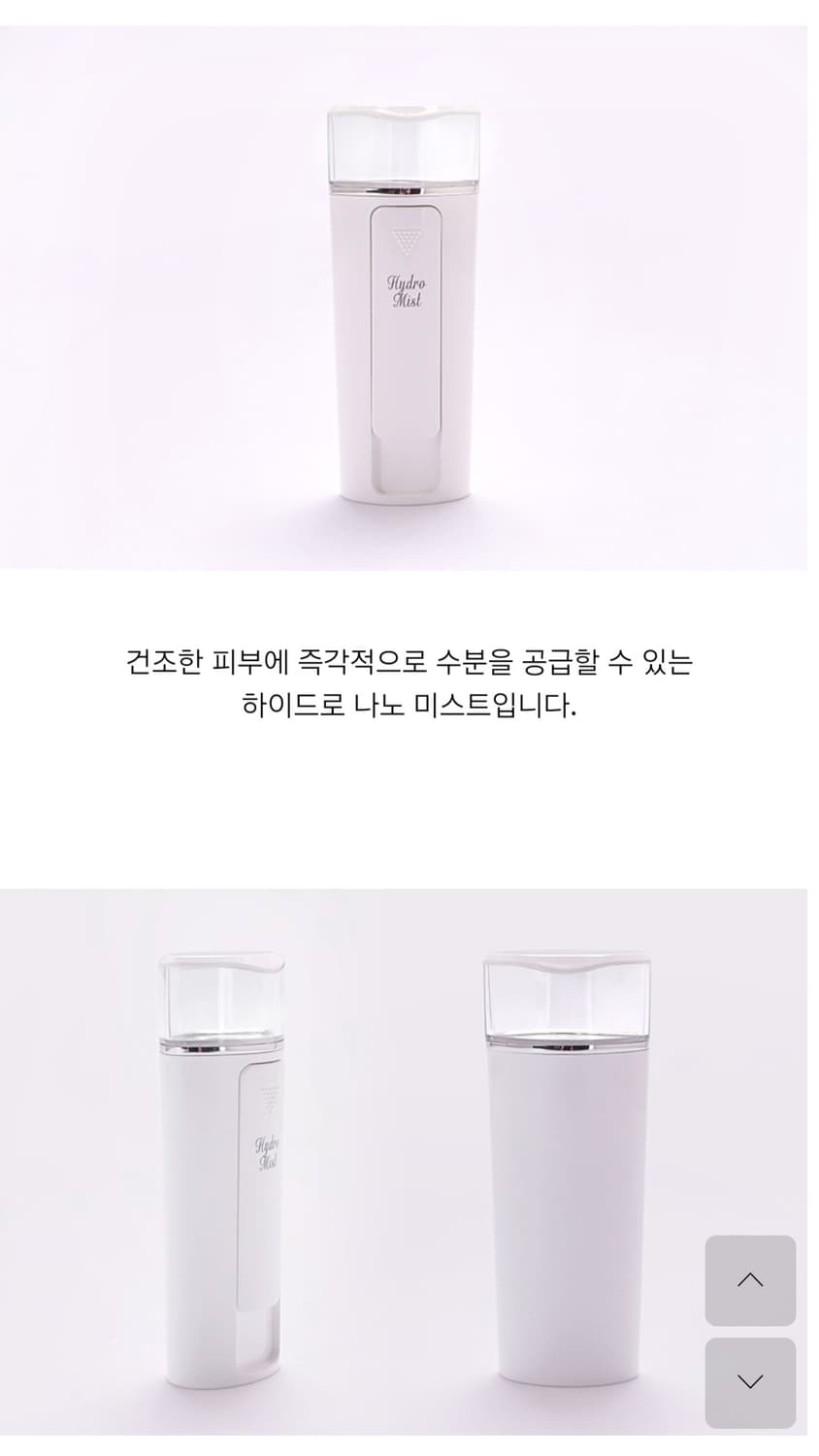 전동 나노 미스트 용기 상품이미지2
