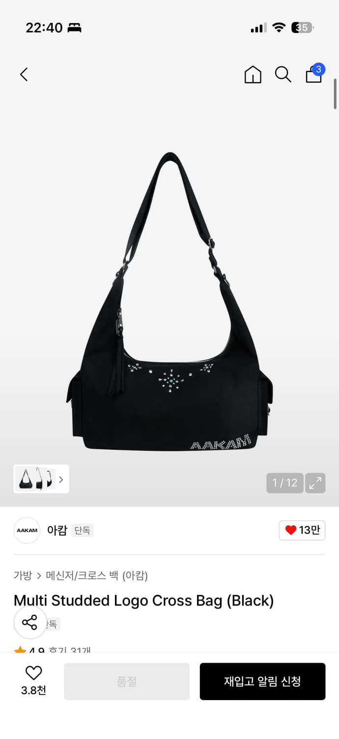 아캄 스터드 로고 크로스백 상품이미지1