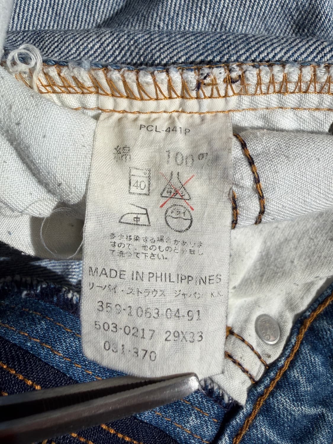 90s Levi's 503-0217(28) 상품이미지7