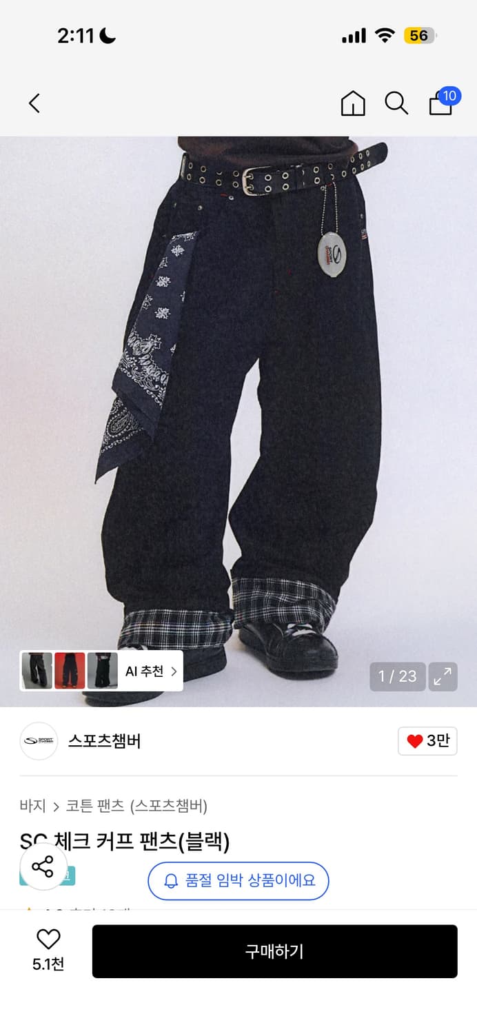 스포츠챔버 sc체크 커프 팬츠 상품이미지1