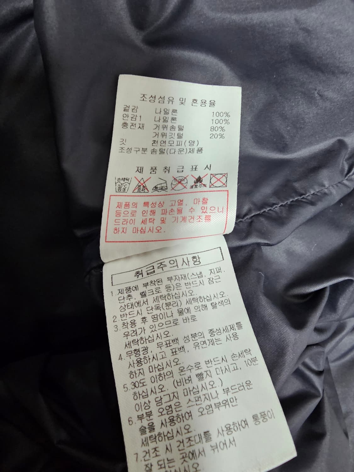 디스커버리 구스숏패딩 110 상품이미지4