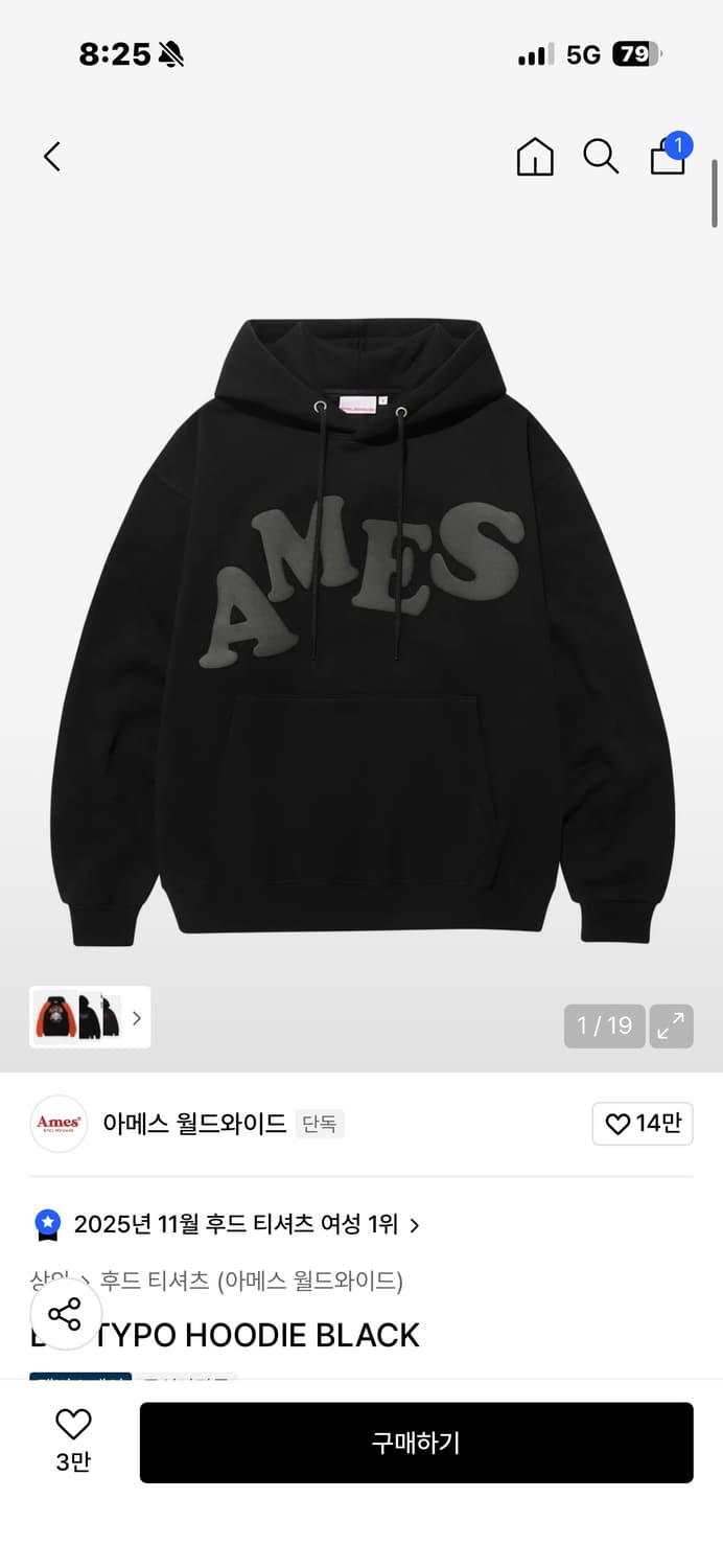 아메스 블랙 후드티 상품이미지1