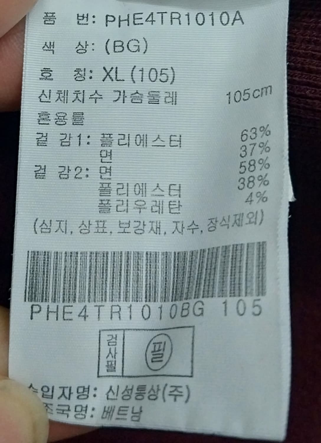 코숏 플리스 버건디 맨투맨 XL 상품이미지4