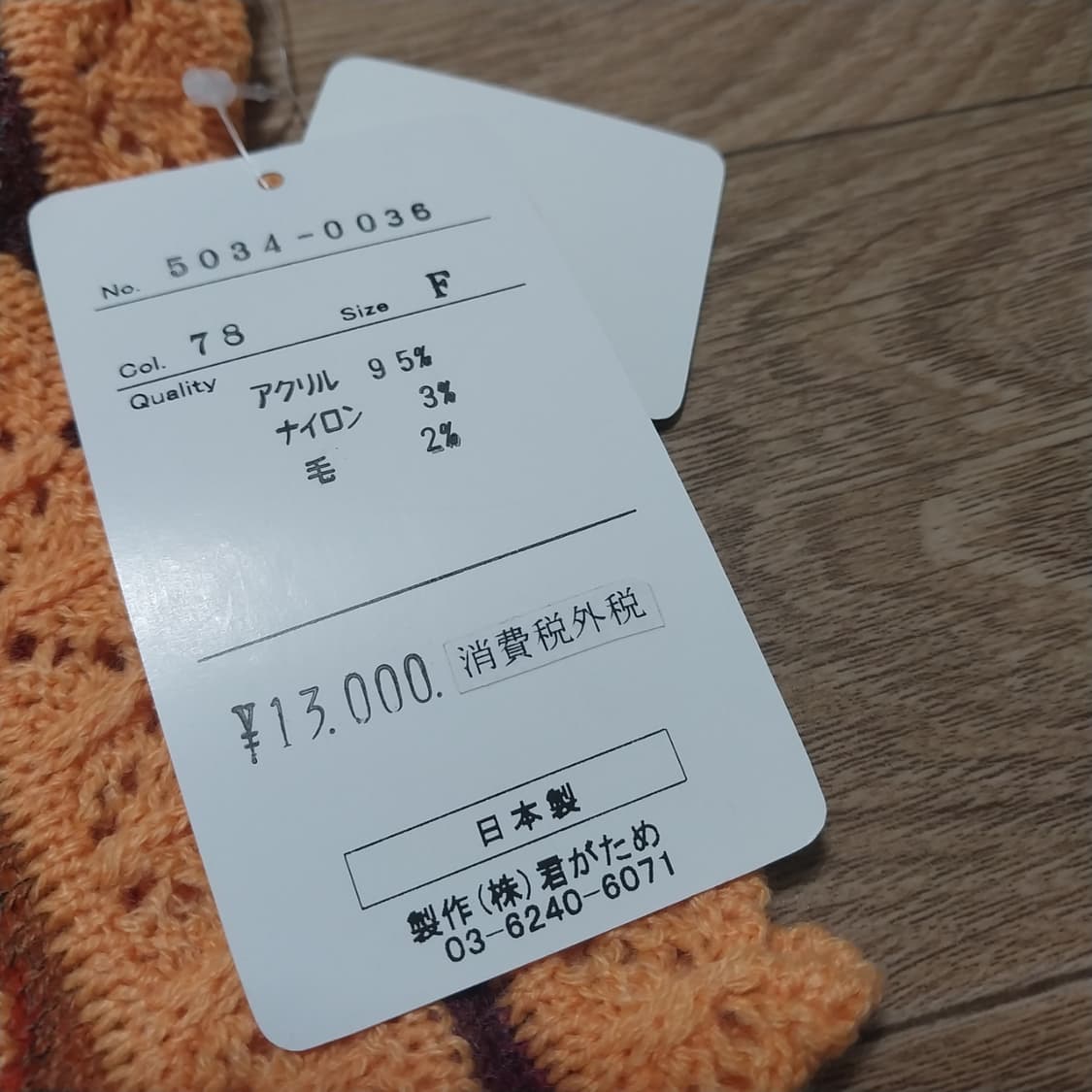 미사용 니트 가디건 여성 프리 일본판  상품이미지8