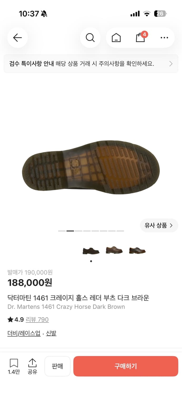 닥터마틴 3홀 크레이지 홀스 브라운 270 상품이미지3
