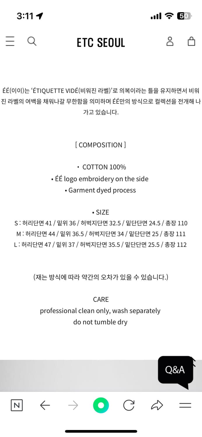 [EE] 누마레 GARMENTS DYED 워크팬츠 (S사이즈) 상품이미지2