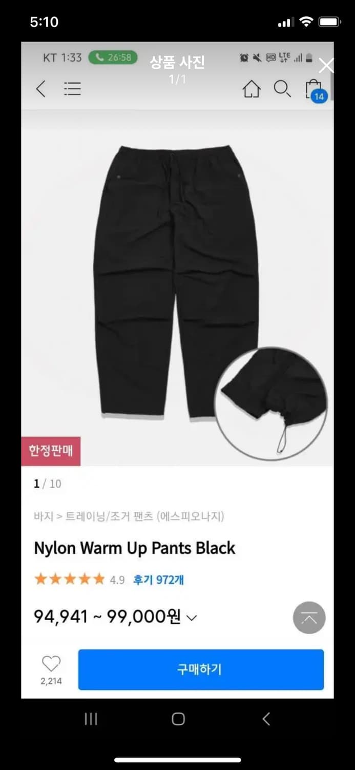 에스피오나지 나일론 셋업 xl 블랙 일괄 상품이미지5