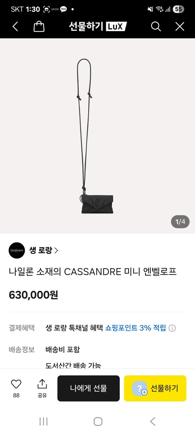 생로랑 나일론 카드지갑 (나일론 소재의 CASSANDRE 미니 엔벨로프) 상품이미지2