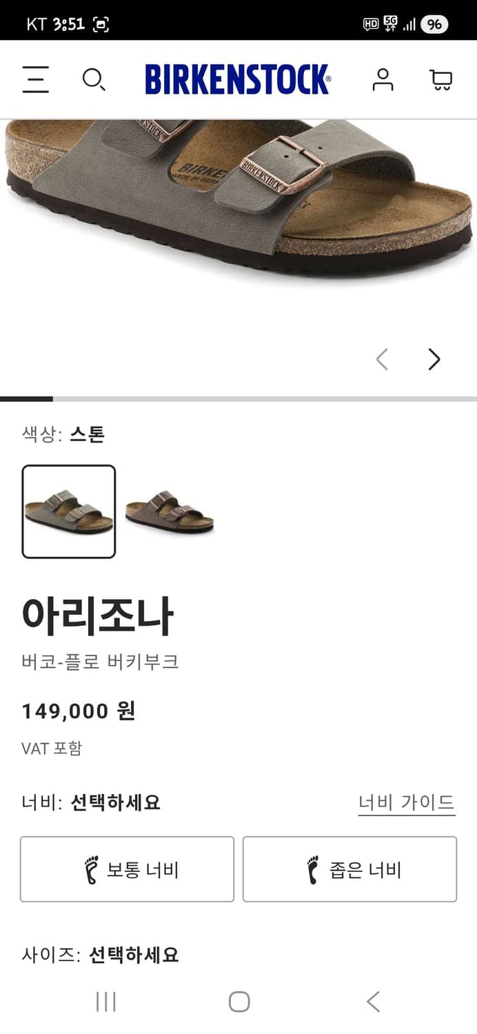 버켄스탁 아리조나 280 상품이미지10