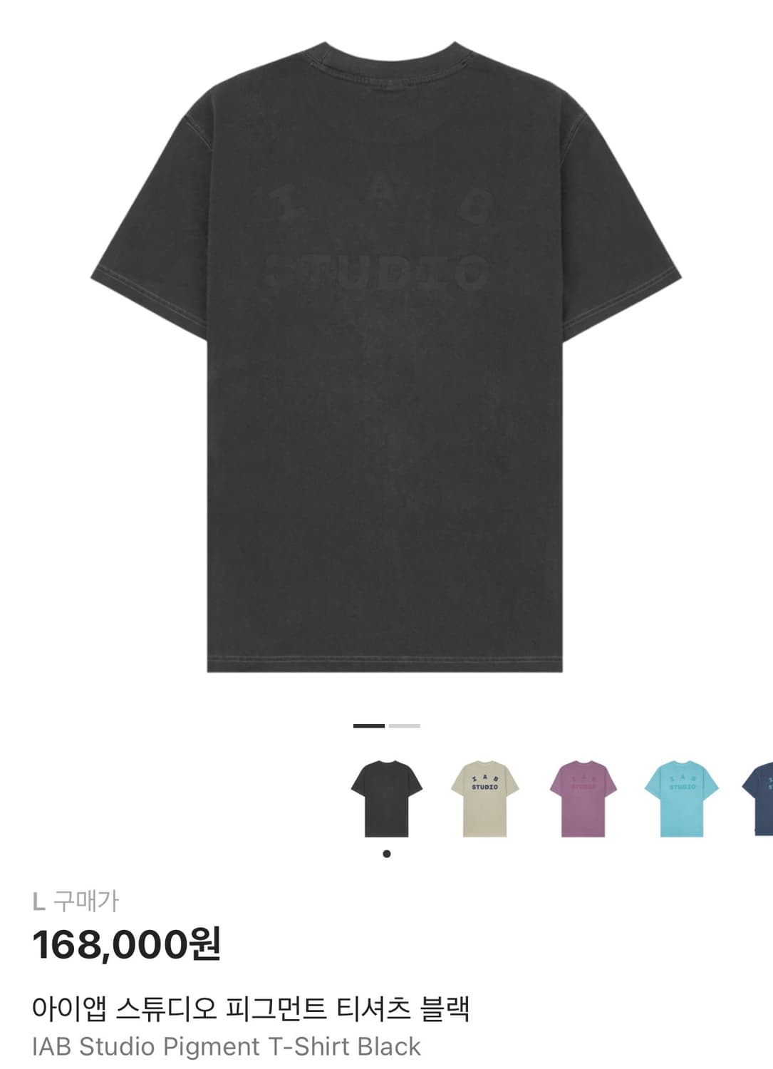 아이앱 스튜디오 피그먼트 티셔츠 블랙 L 상품이미지1