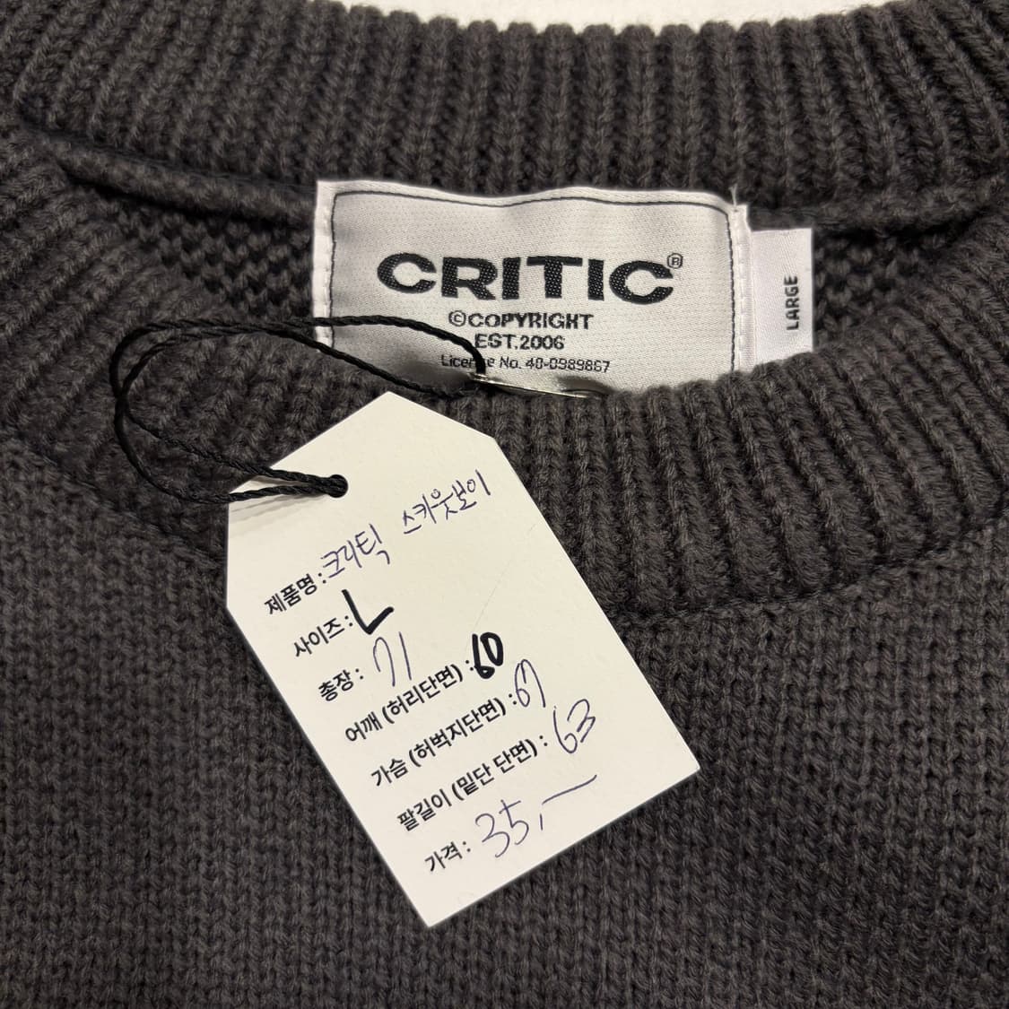 [L] 크리틱 스카웃보이 그래픽 니트 스웨터 C181 상품이미지4