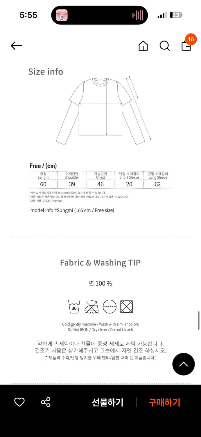 Ash Strawberry Layered LS-T [Grey] 상품이미지5