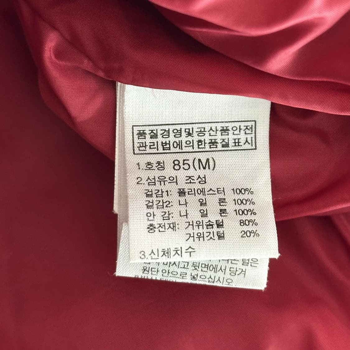 노스페이스 700 레드 후리스 조끼패딩 (XS 여성추천) 상품이미지9