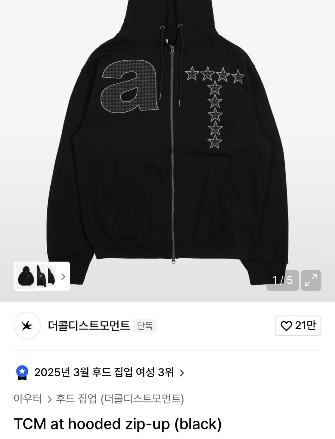 더콜디스트모먼트 [at hooded zip-up] 상품이미지4