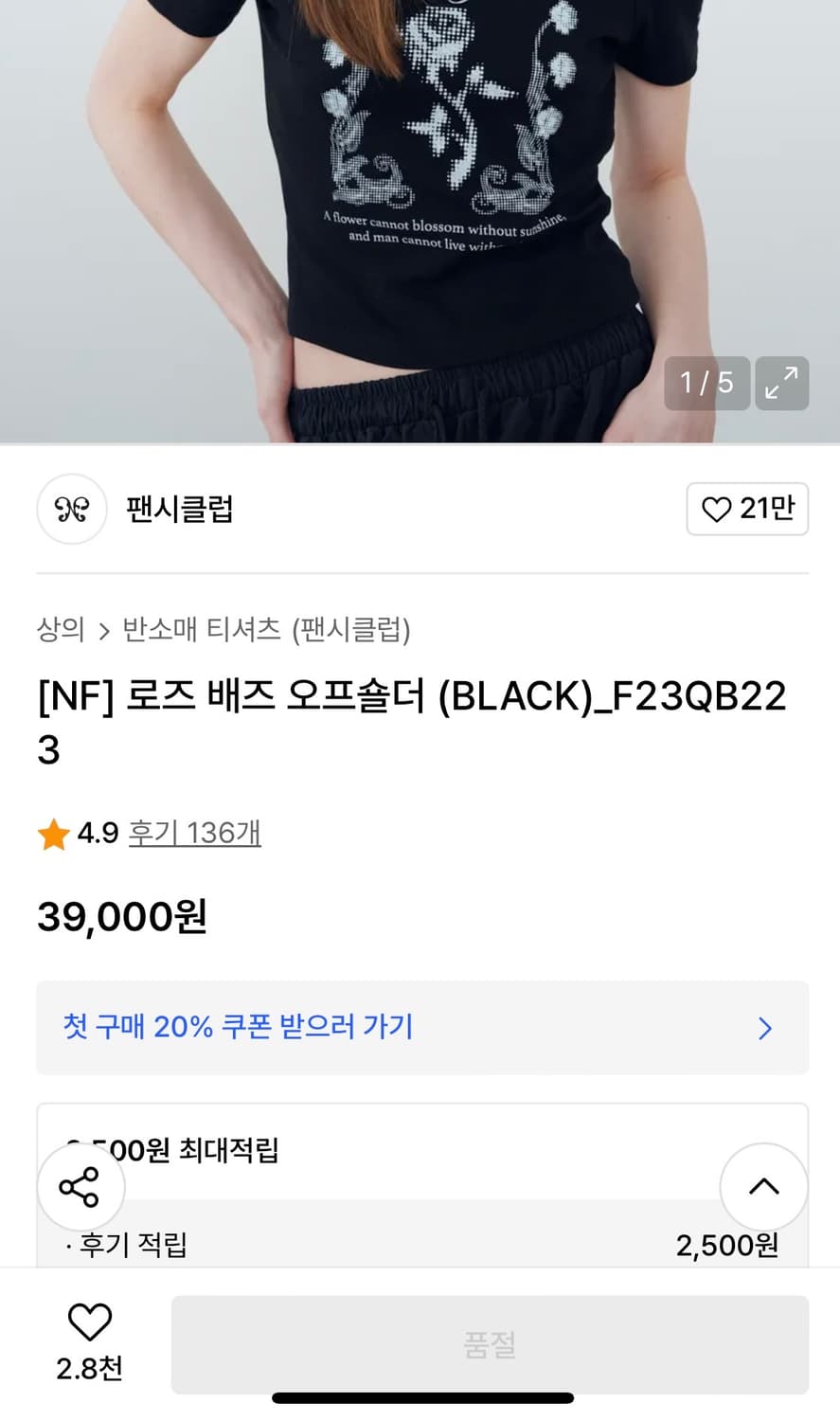네스티 팬시클럽 반팔 티셔츠 2장 일괄 상품이미지2
