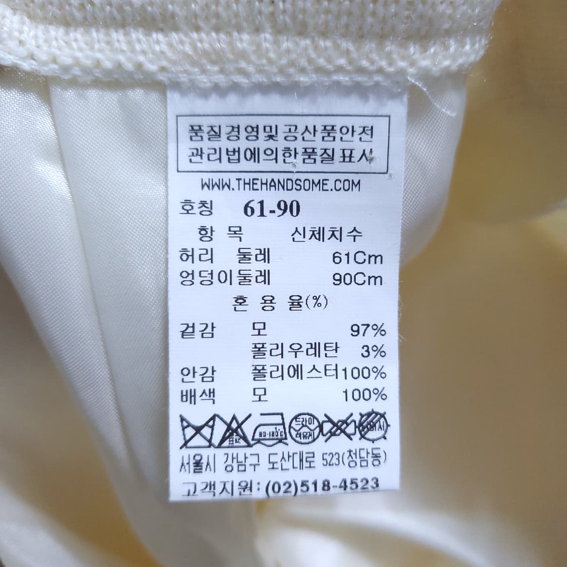 한섬 타임 여성 슬랙스 S 0325 상품이미지8