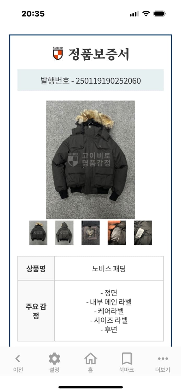 (M)Nobis 노비스 카르텔 그레이 민트급 상품이미지10