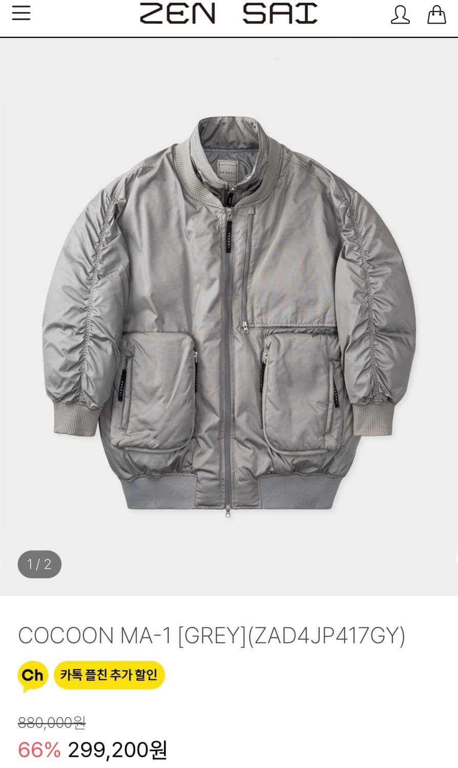 [110] 젠사이 코쿤 ma-1 봄버패딩 상품이미지1