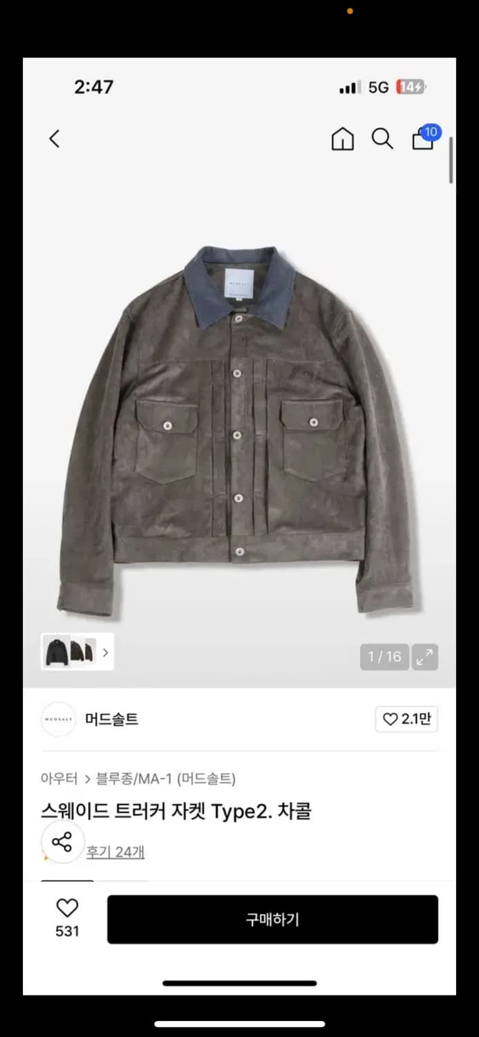 머드솔트 스웨이드 트러커 자켓 Type2. 차콜 상품이미지1