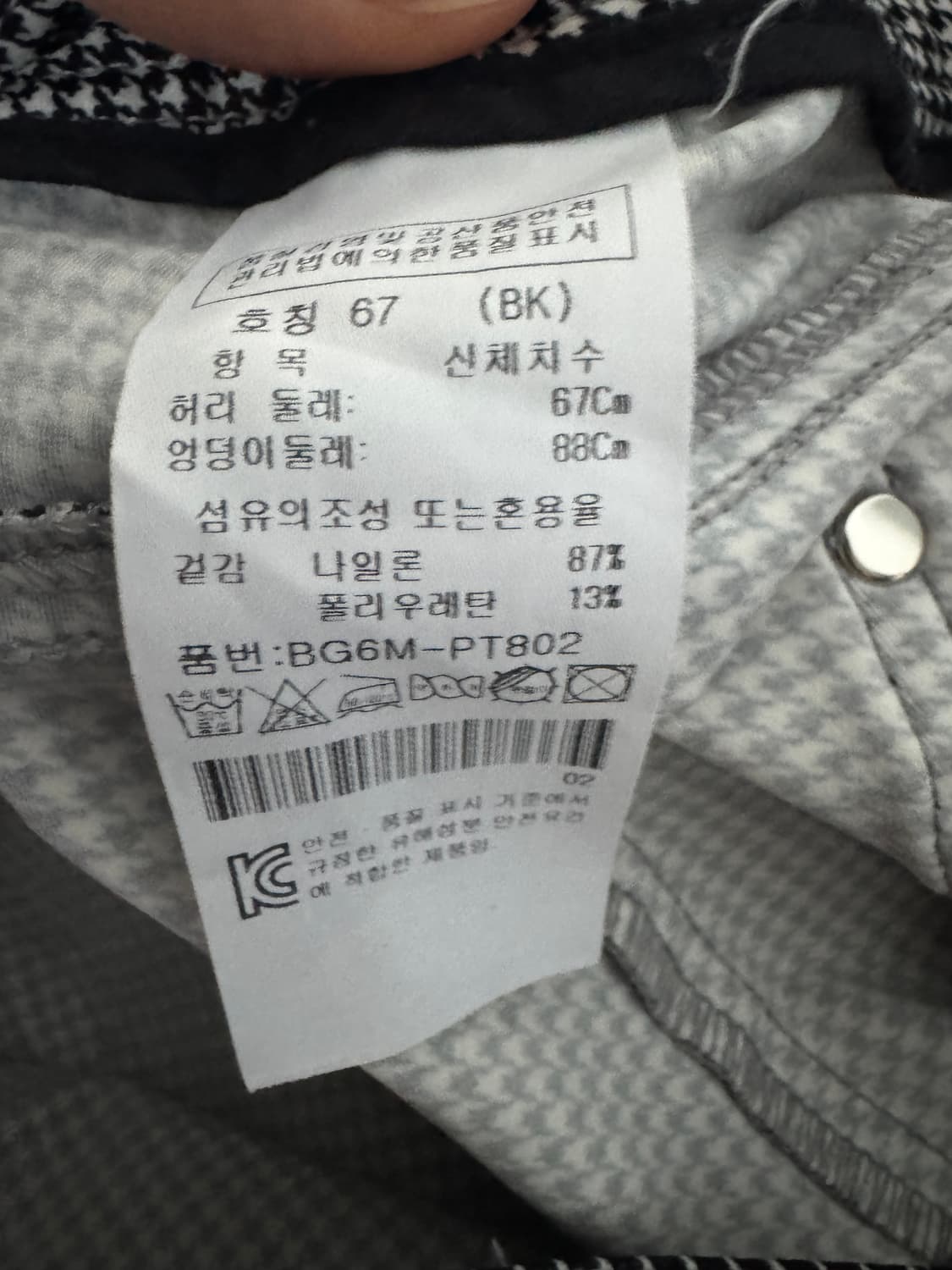 여성 정품 까스텔바작 골프 나일론 체크 스윙 팬츠 67 상품이미지3