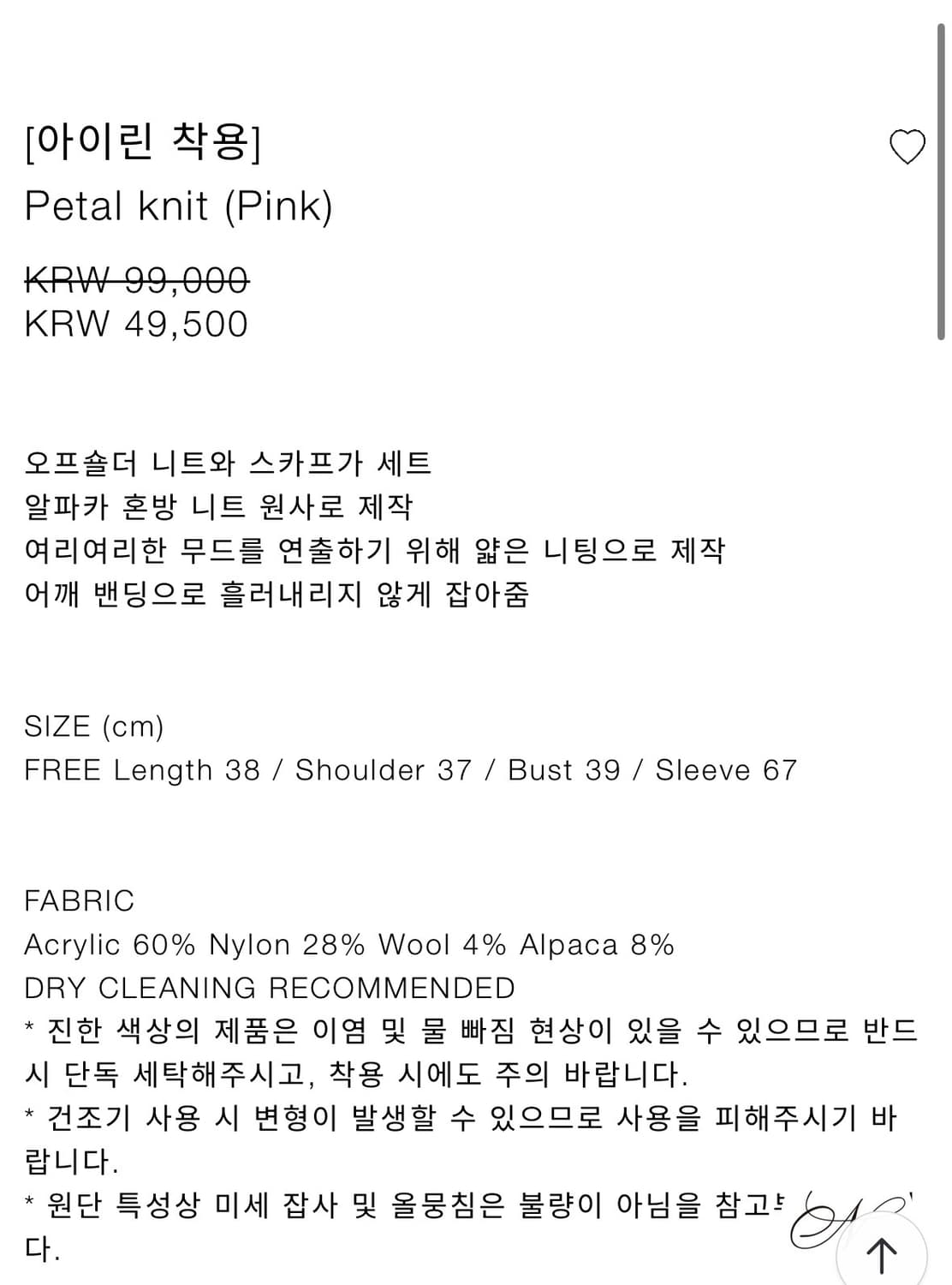 낫유어로즈 니트 상품이미지3