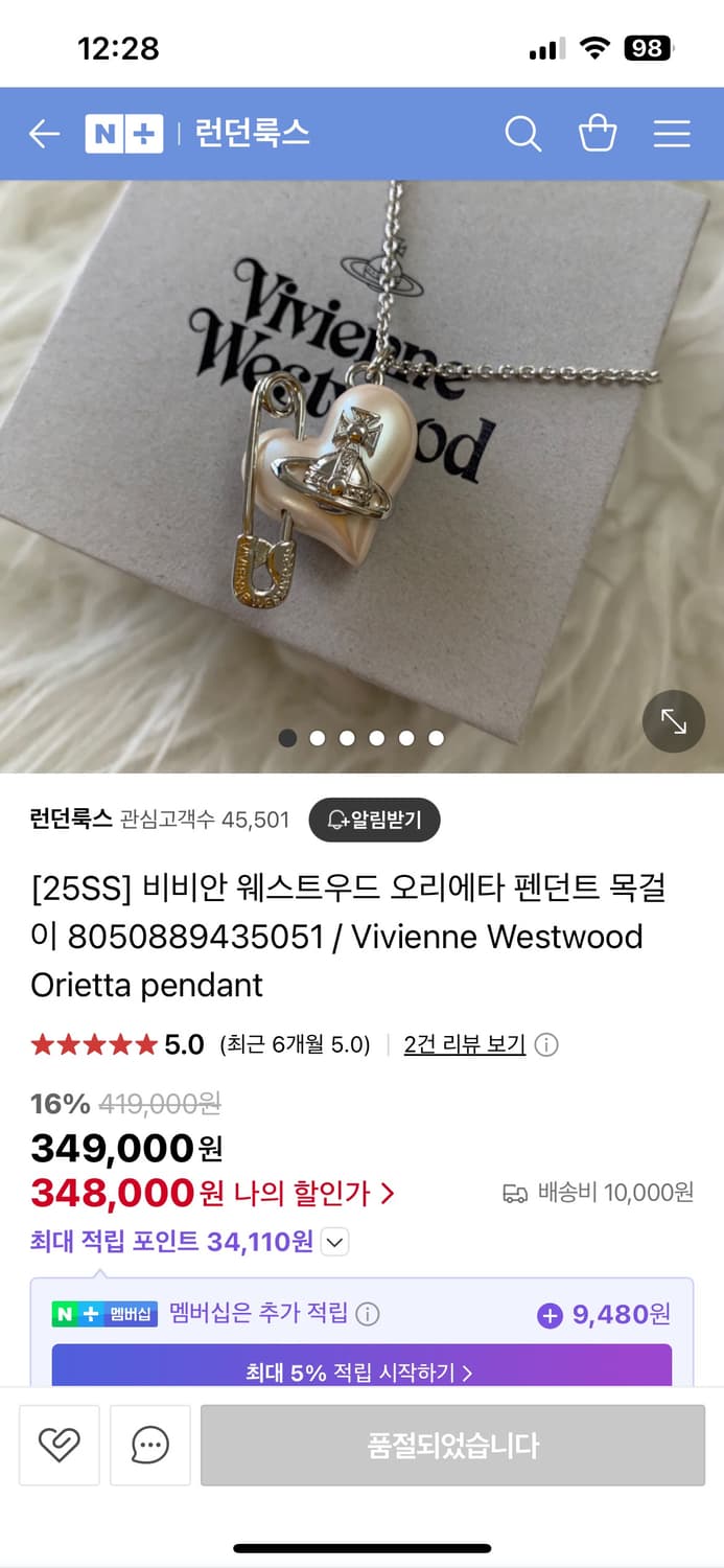 비비안웨스트우드 하트 클립 오리에타 목걸이 상품이미지4