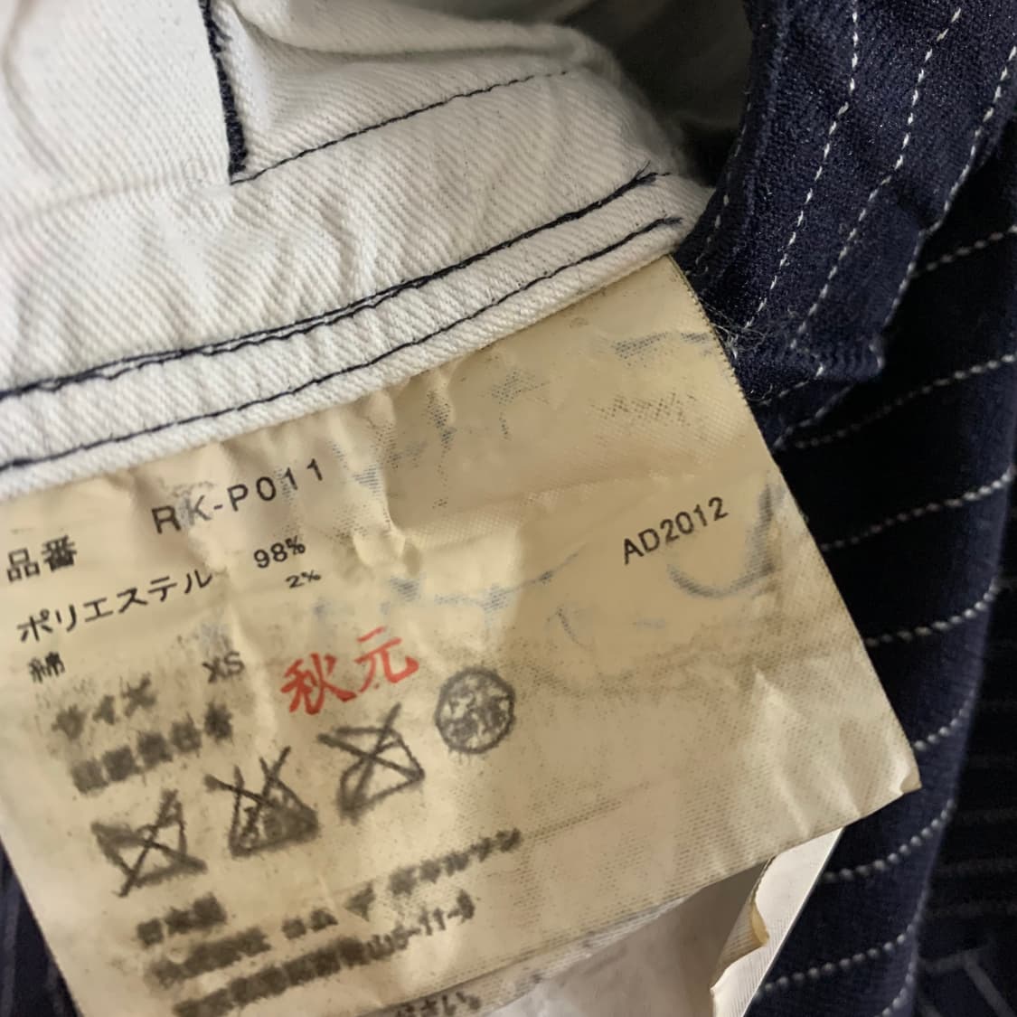 꼼데가르송 스트라이프 7부 드롭 크로치 팬츠 상품이미지6