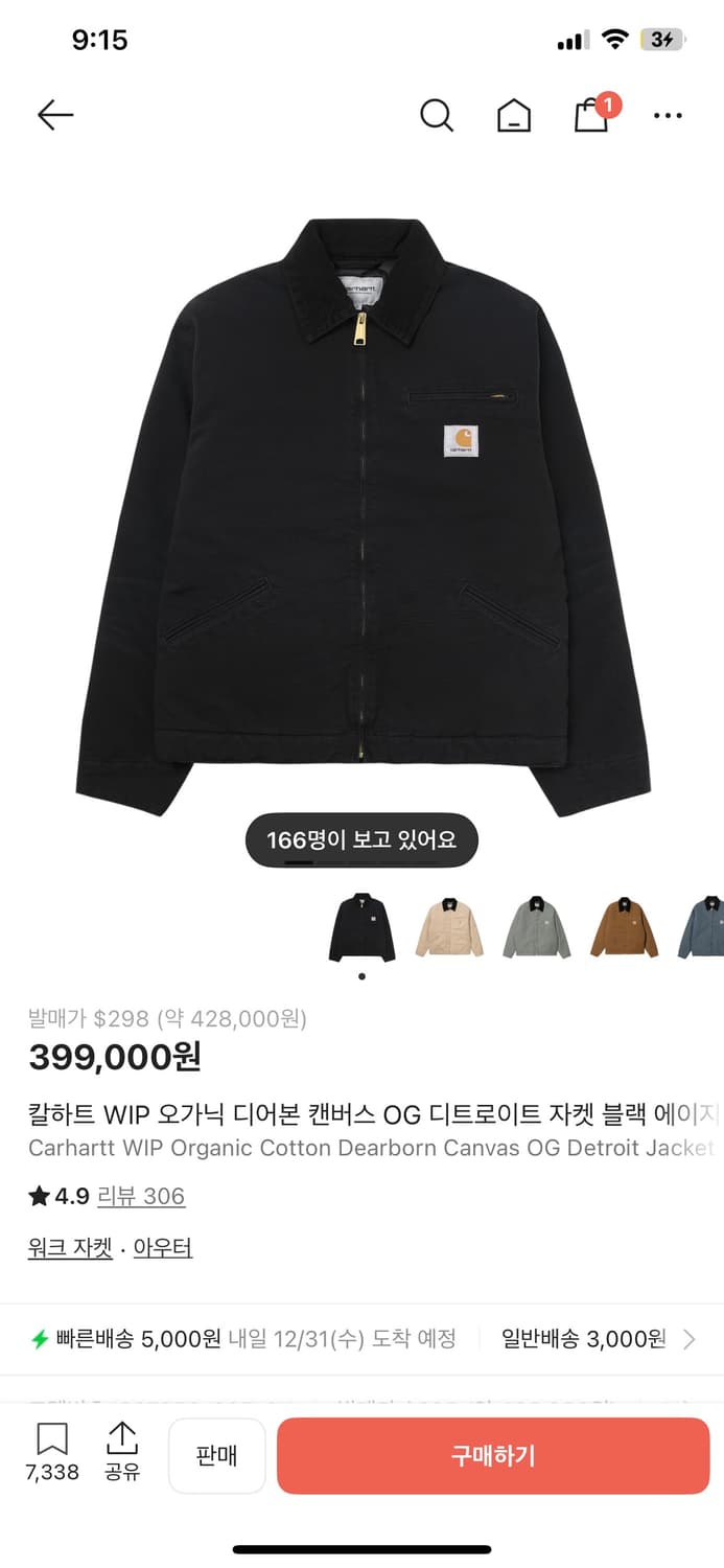 칼하트 og 디트로이트자켓 판매도 해용 L -> M 교환 상품이미지4