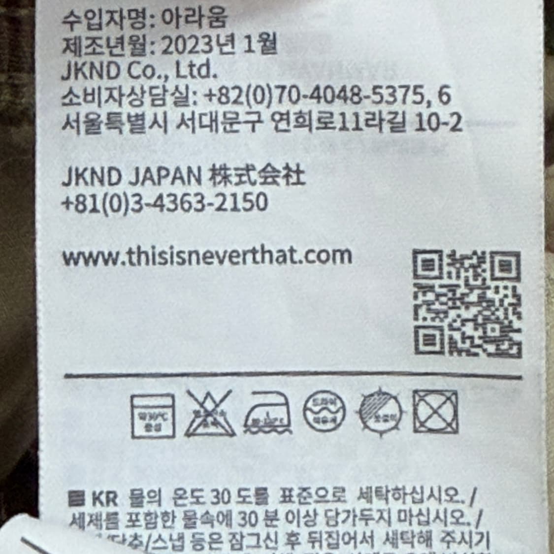 디스이즈네버댓 밀리터리 카모 조거팬츠 L 상품이미지6