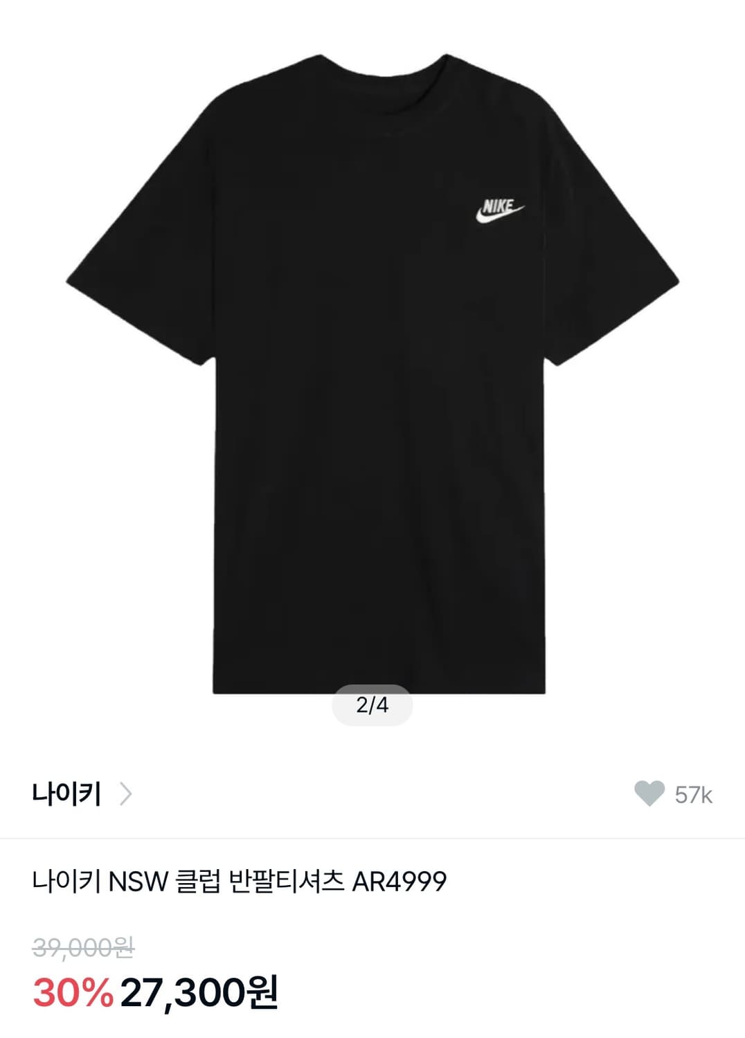 나이키 NSW 클럽 반팔티셔츠 AR4999 블랙 색상 M  상품이미지1