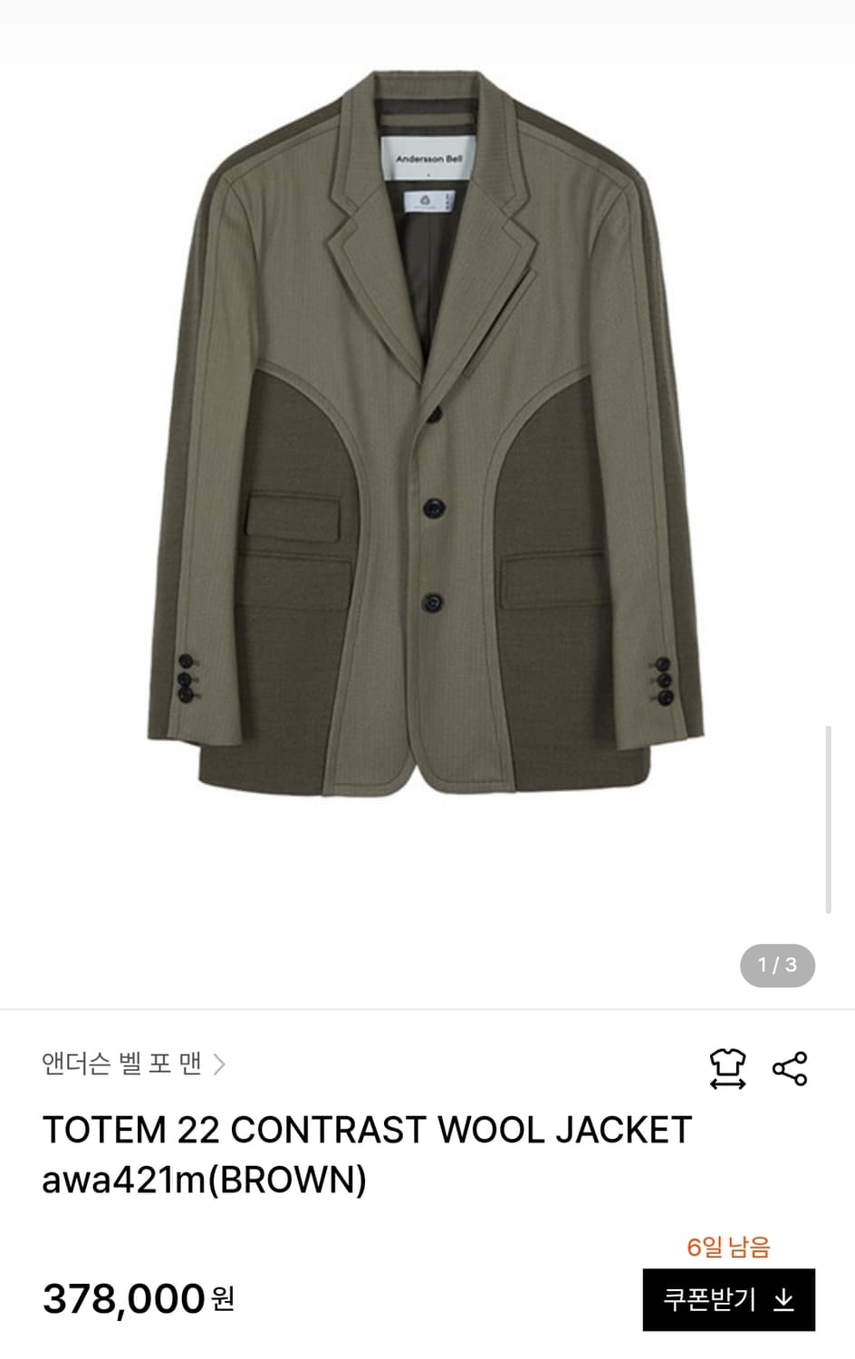 앤더슨벨 토템 콘트라스트 자켓 S 상품이미지1