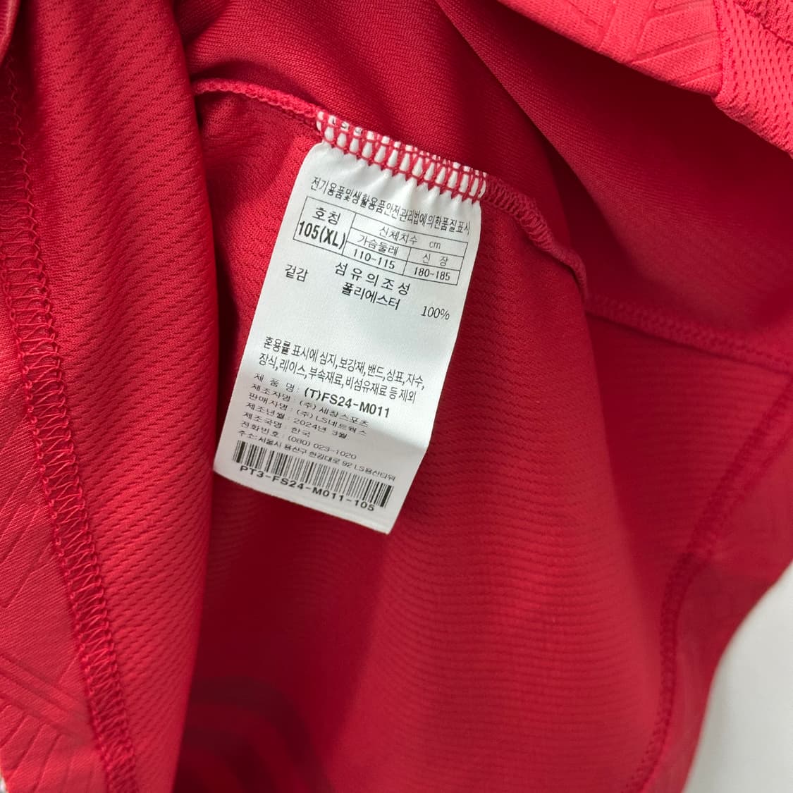 프로스펙스 FC서울 2024 시즌 노마킹 유니폼 XL 상품이미지7