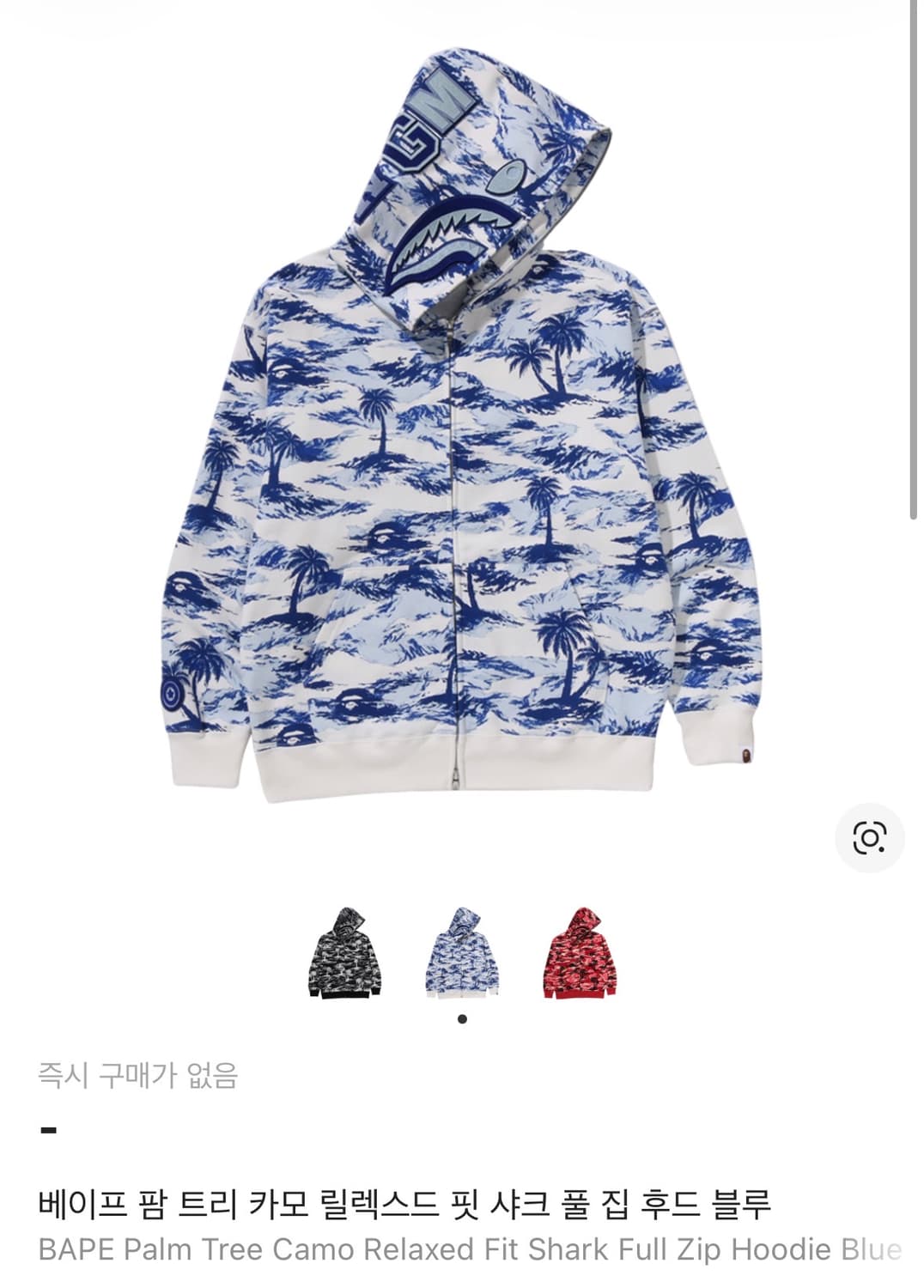 베이프 팜 트리 카모 릴렉스드 핏 샤크 풀 집 후드 블루 상품이미지1