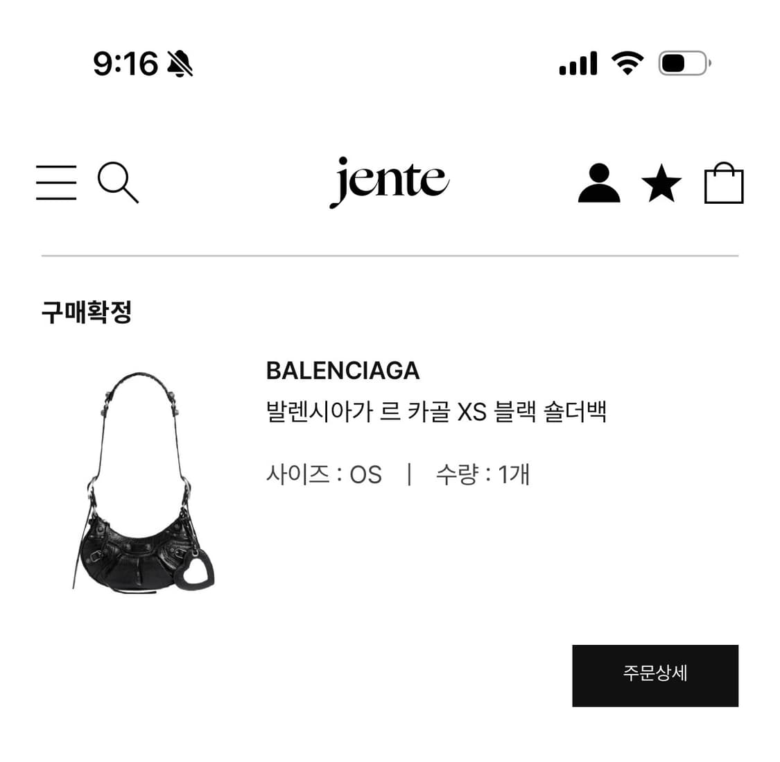 발렌시아가 르 카골 xs 블랙 상품이미지6