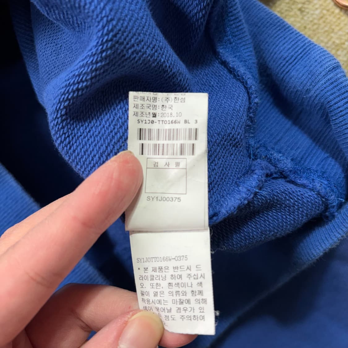 system 19ss  블루 맨투맨(90) 상품이미지6