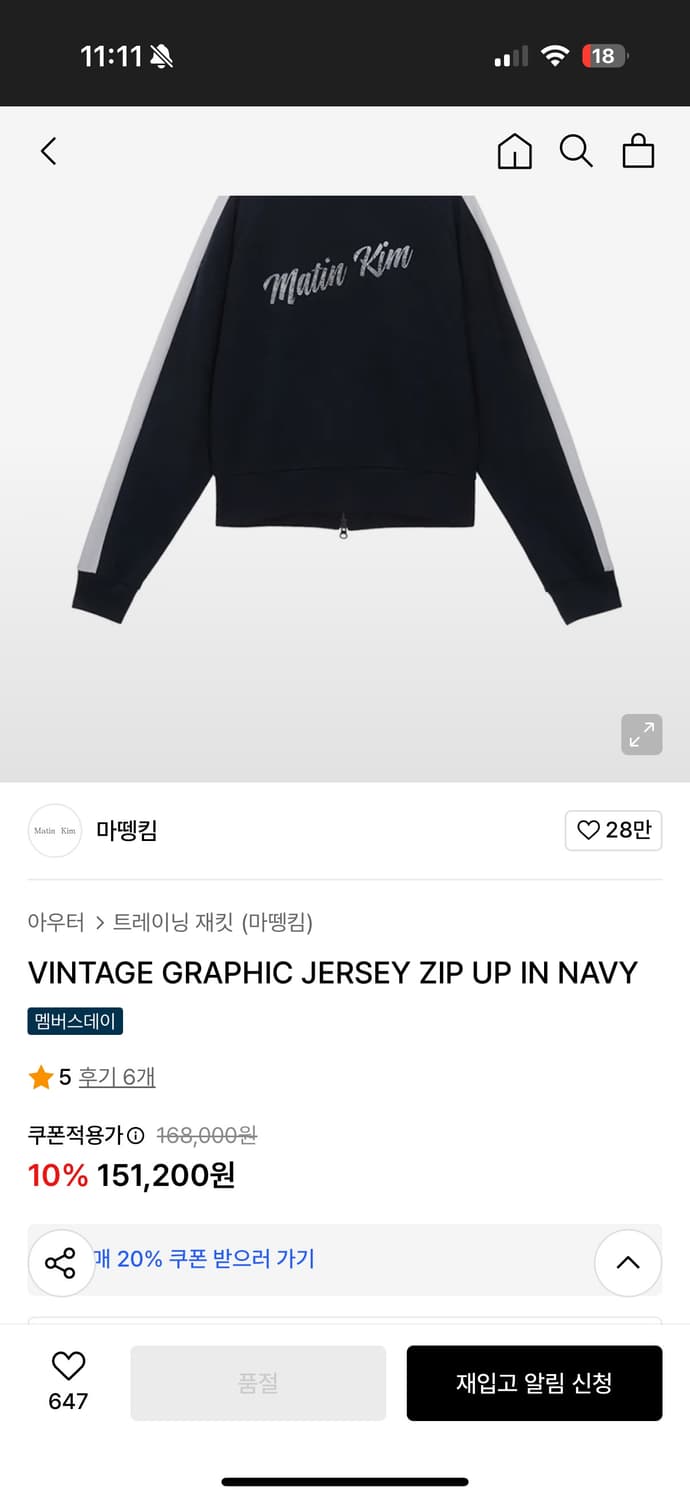 마뗑킴 빈티지 집업 자켓 상품이미지3