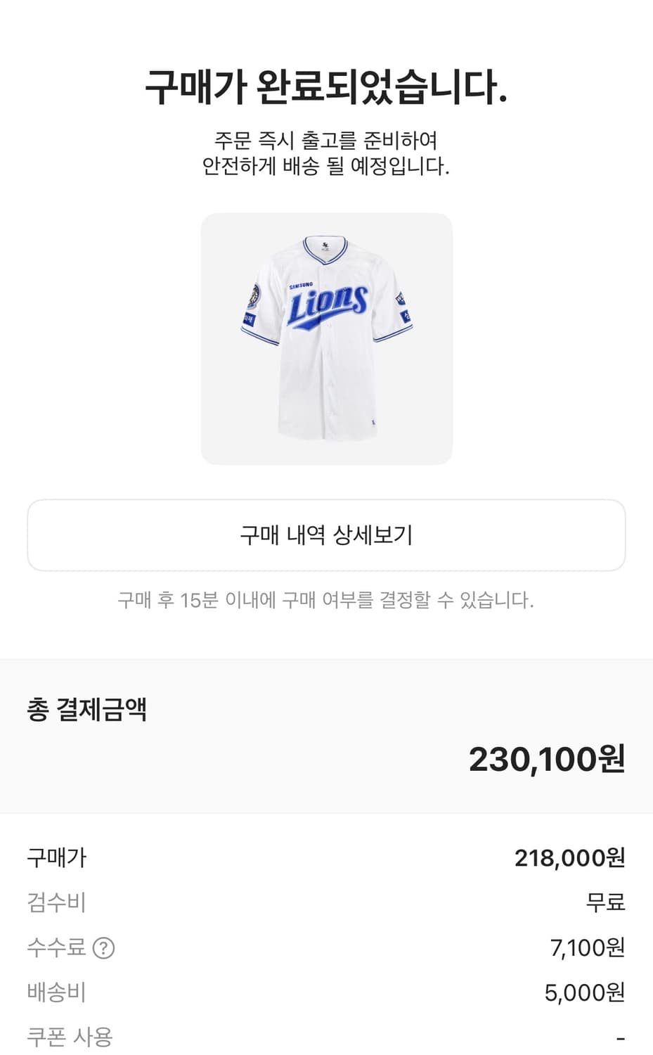 삼성라이온즈 김영웅 마킹 유니폼 120 상품이미지1