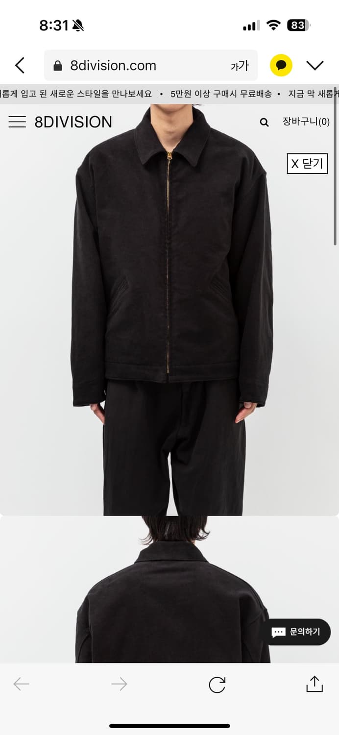 코모리 25aw 몰스킨 집 숏 자켓 상품이미지1